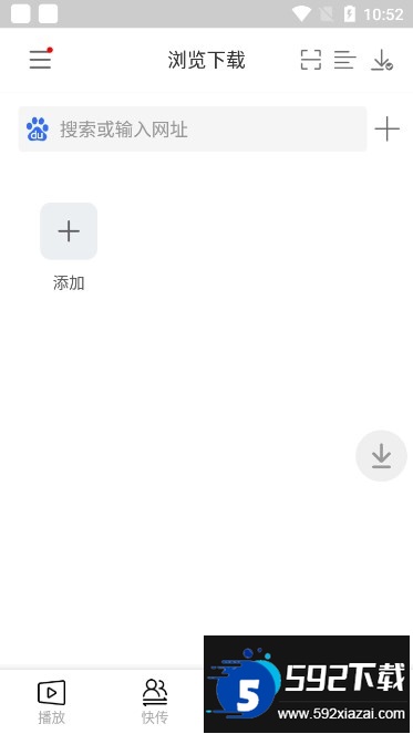 万能联播手机版下载正版截图3