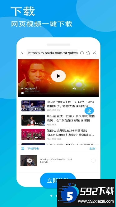 万能联播手机版下载正版截图6