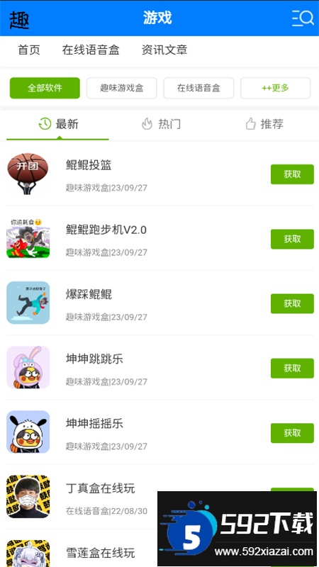 两年半社区色板app安卓官方版截图1