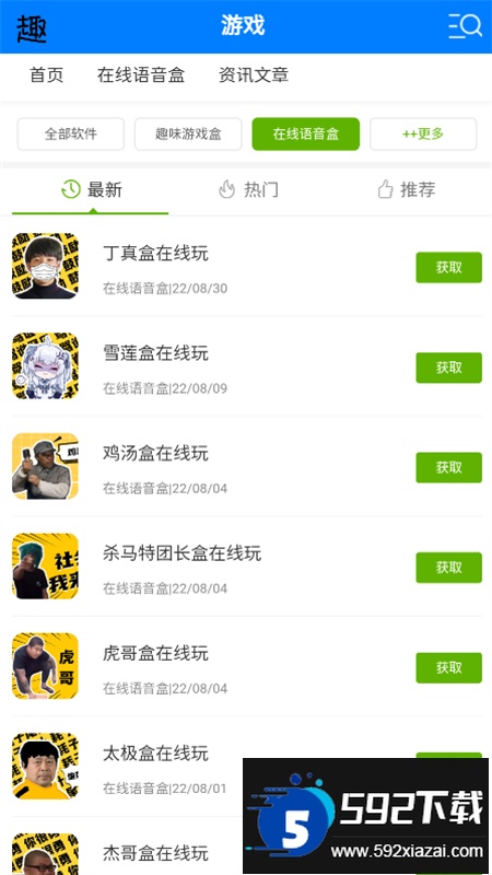 两年半社区色板app安卓官方版截图2