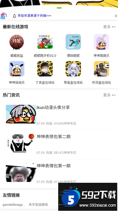 两年半社区色板app安卓官方版截图4