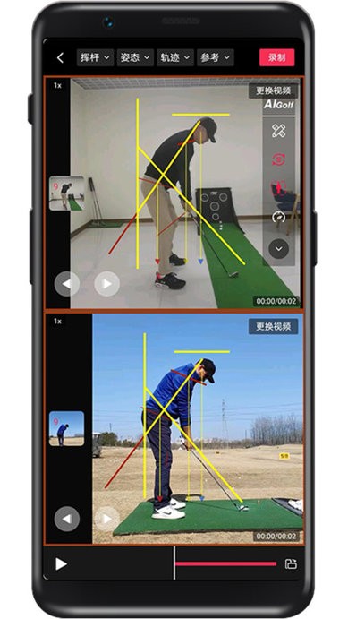 aigolf挥杆动作智能分析软件截图1