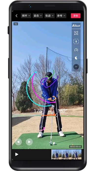 aigolf挥杆动作智能分析软件截图2