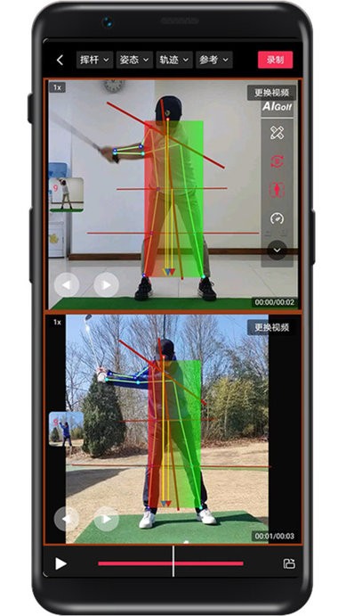 aigolf挥杆动作智能分析软件截图3