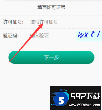 中国烟草全国统一卷烟订货平台官方下载2024最新版