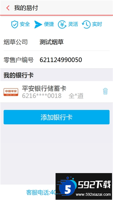 中国烟草全国统一卷烟订货平台官方下载2024最新版