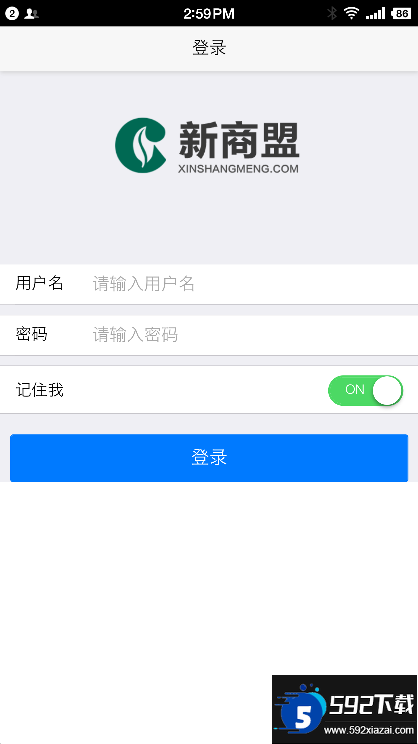 中国烟草全国统一卷烟订货平台官方下载2025最新版截图4