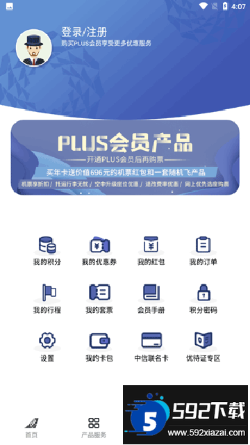 中国联合航空app官方下载最新版