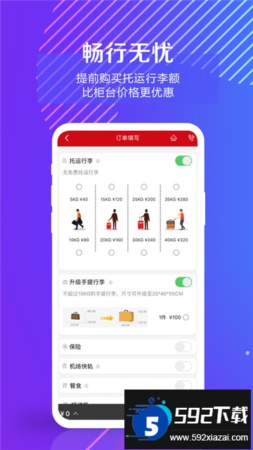 中国联合航空app官方下载最新版