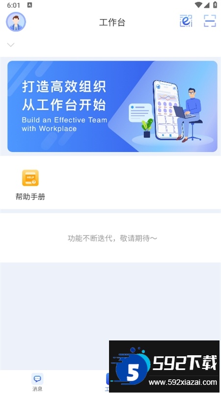 中油员工e通app官方手机版