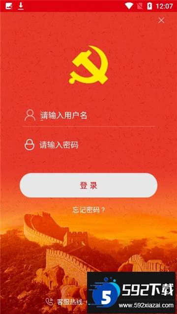 中邮先锋官方下载2025最新版截图3