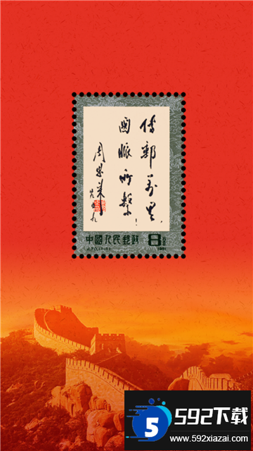 中邮先锋官方下载2025最新版截图4