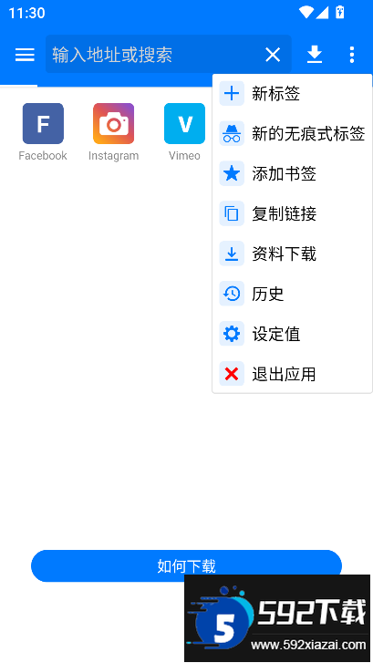 主视频下载器(Video Downloader)手机版下载截图1