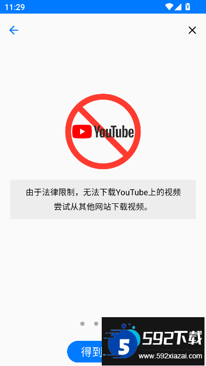 主视频下载器(Video Downloader)手机版下载截图3