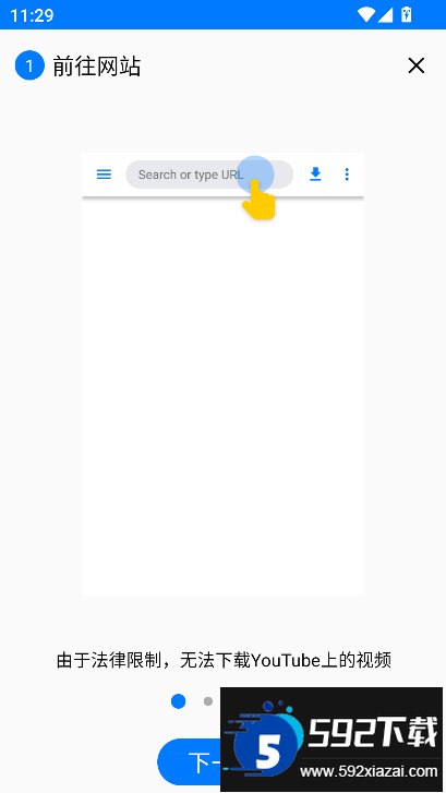 主视频下载器(Video Downloader)手机版下载截图6