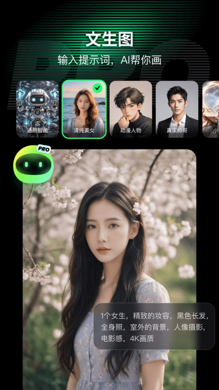 aimate人工智能短视频制作截图4