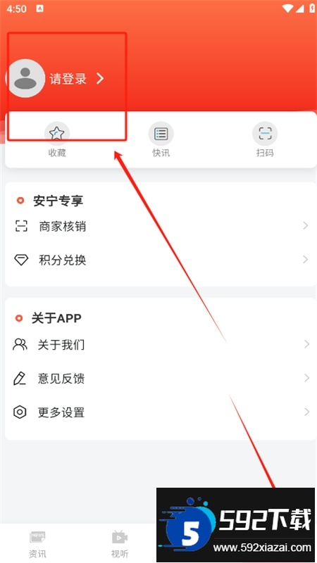 乐享安宁app安卓手机版