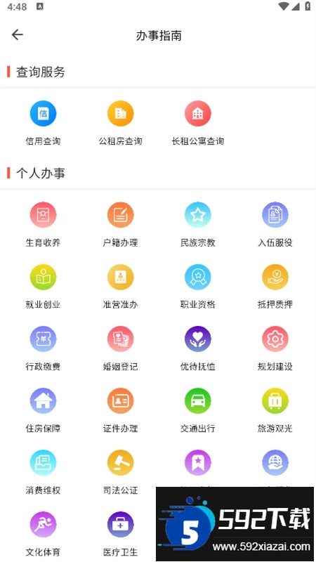 乐享安宁app安卓手机版