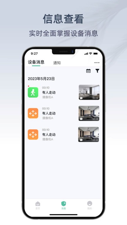 aipc软件截图4