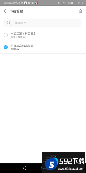 乐享音乐app安卓版下载最新版