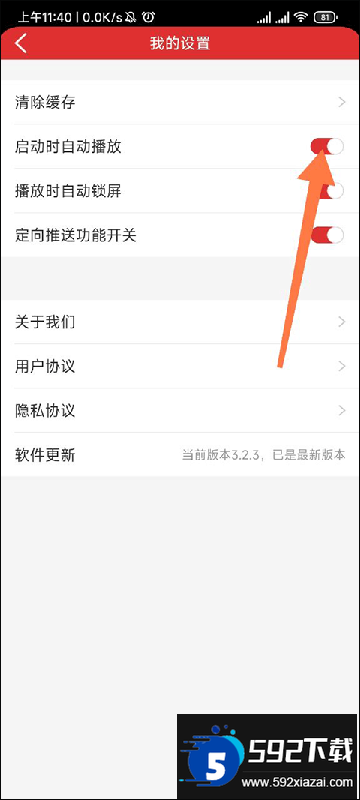 乐听头条app下载手机版