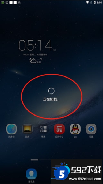 乐桌面hd下载安装