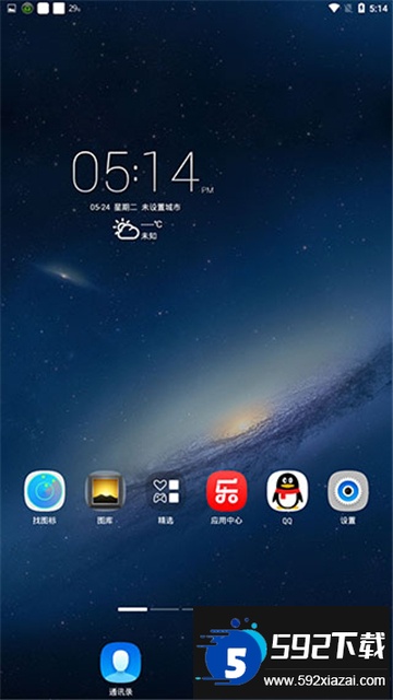 乐桌面hd下载安装