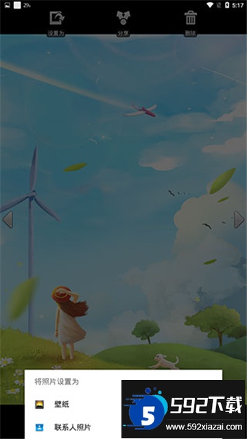 乐桌面hd下载安装