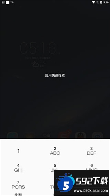 乐桌面hd下载安装最新版本截图2