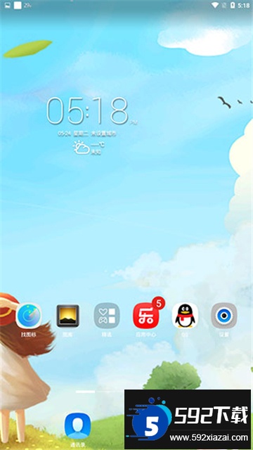 乐桌面hd下载安装最新版本截图3