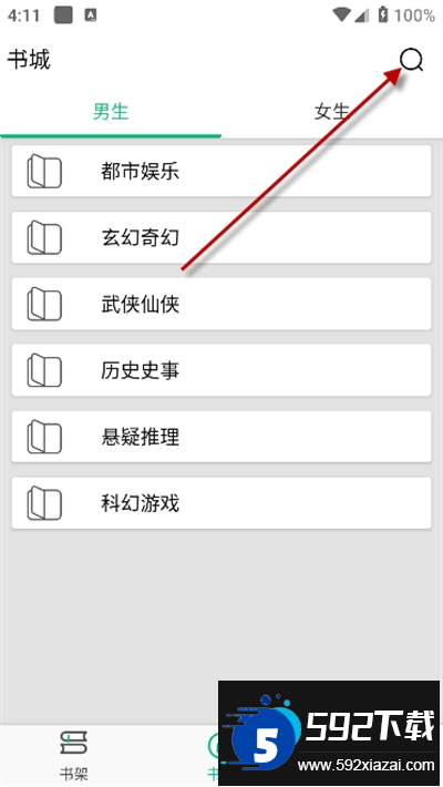 乐看免费小说app下载最新版