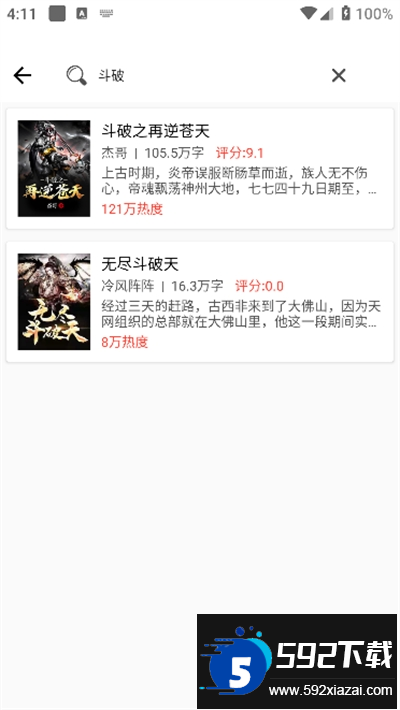 乐看免费小说app下载最新版