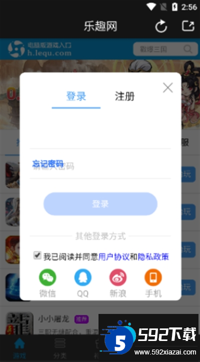 乐趣游戏盒子app下载最新版