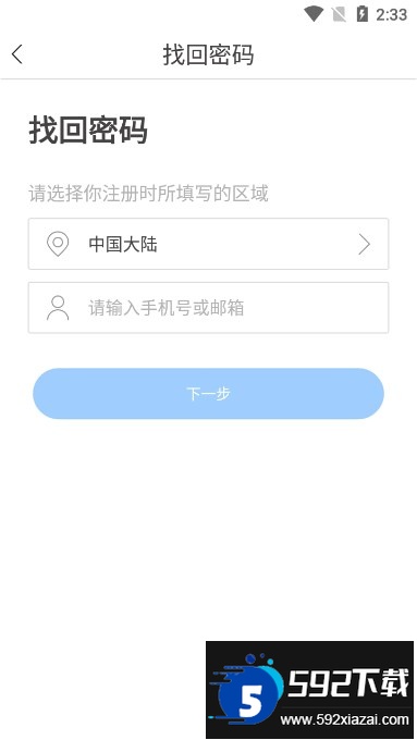 乔安云监控手机客户端下载安装截图1