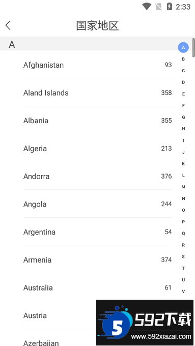 乔安云监控手机客户端下载安装截图2