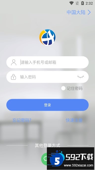 乔安云监控手机客户端下载安装截图3