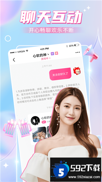 九秀语音app官方下载2025最新版截图1