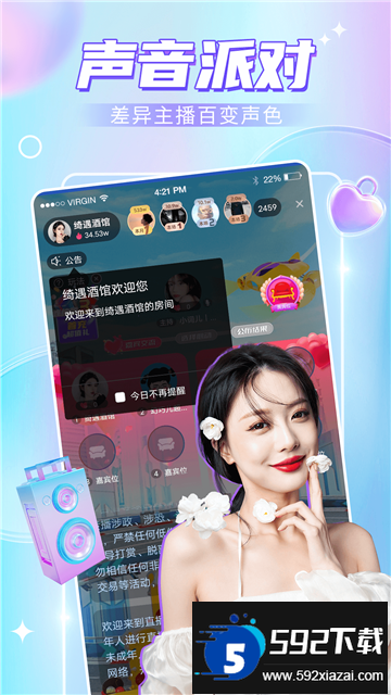 九秀语音app官方下载2025最新版截图3