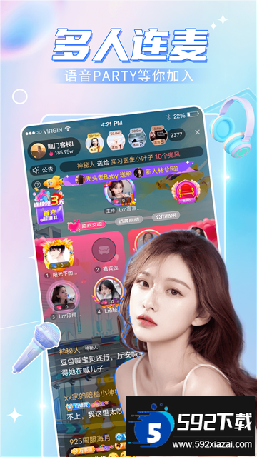 九秀语音app官方下载2025最新版截图4