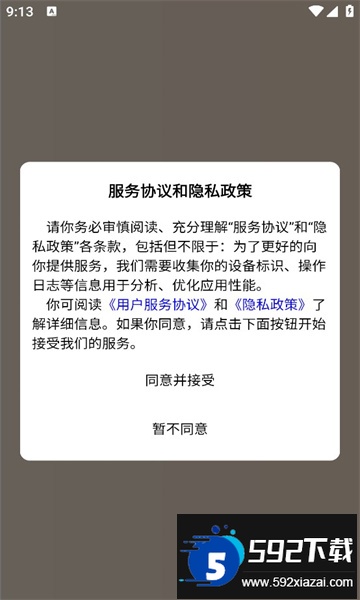 九部用工app官方下载安卓最新版截图1
