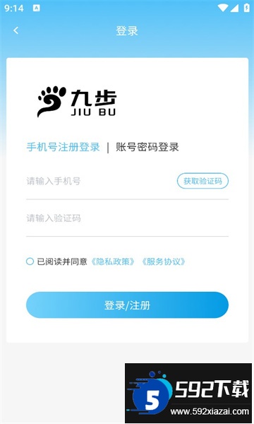 九部用工app官方下载安卓最新版截图3