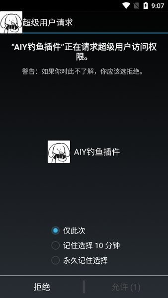 aiy钓鱼工具获取通道