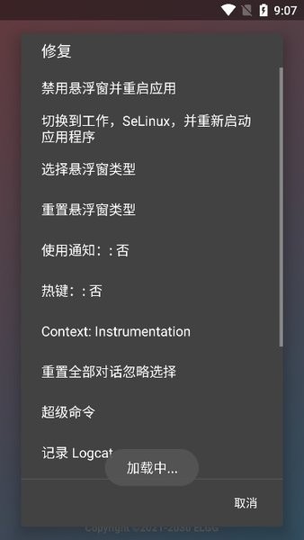 aiy钓鱼插件手机版截图3