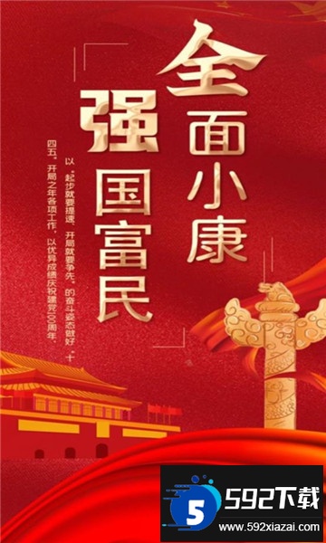 乡基会III最新版本截图1