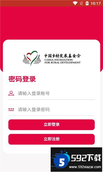 乡基会III最新版本截图4