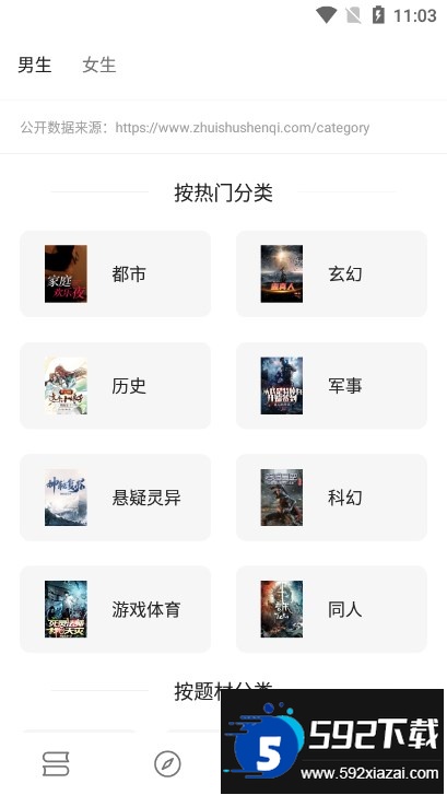 书荒阁app最新版本下载2025截图2