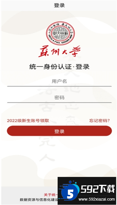 云中苏大app下载官方版 云中苏大app下载官方版