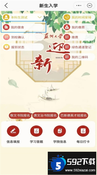 云中苏大app下载官方版 云中苏大app下载官方版