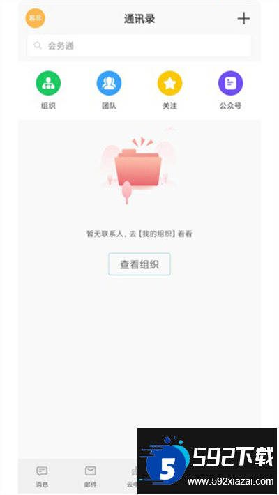 云中苏大app下载官方版截图1