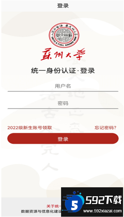 云中苏大app下载官方版截图2